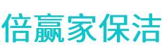 雁山区保洁公司